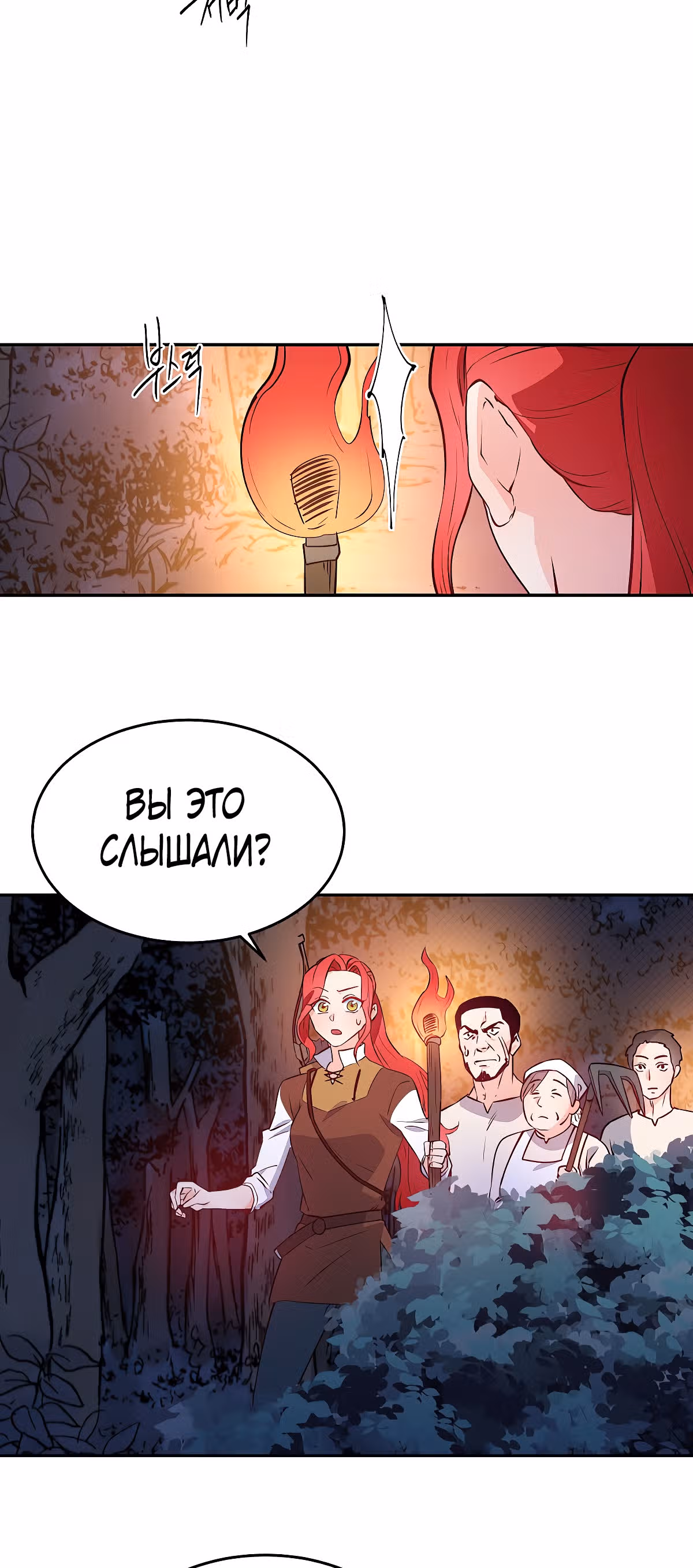 Злодейкой может стать любая! — Том 1 · Глава 12, страница 31