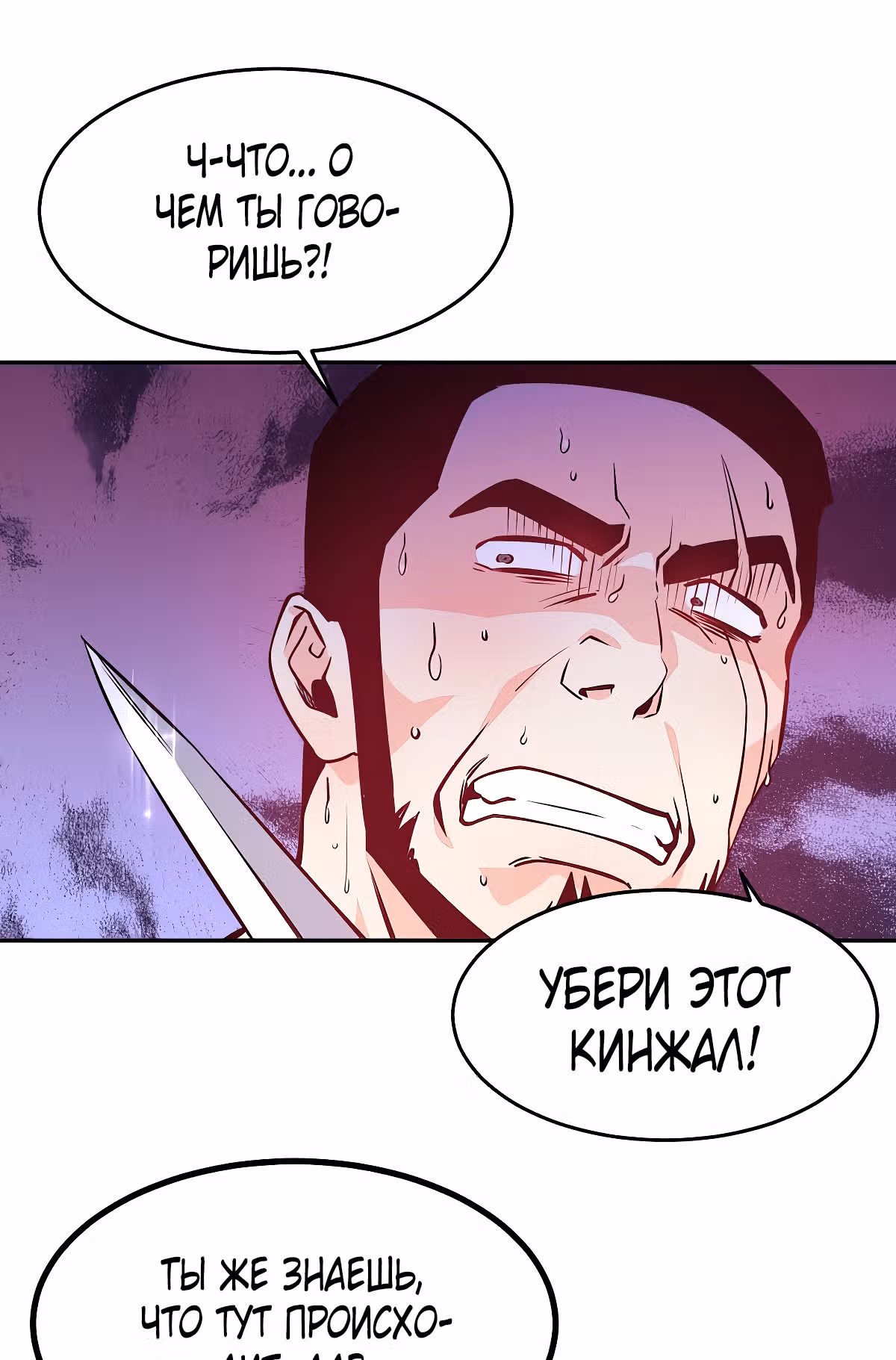Злодейкой может стать любая! — Том 1 · Глава 12, страница 42
