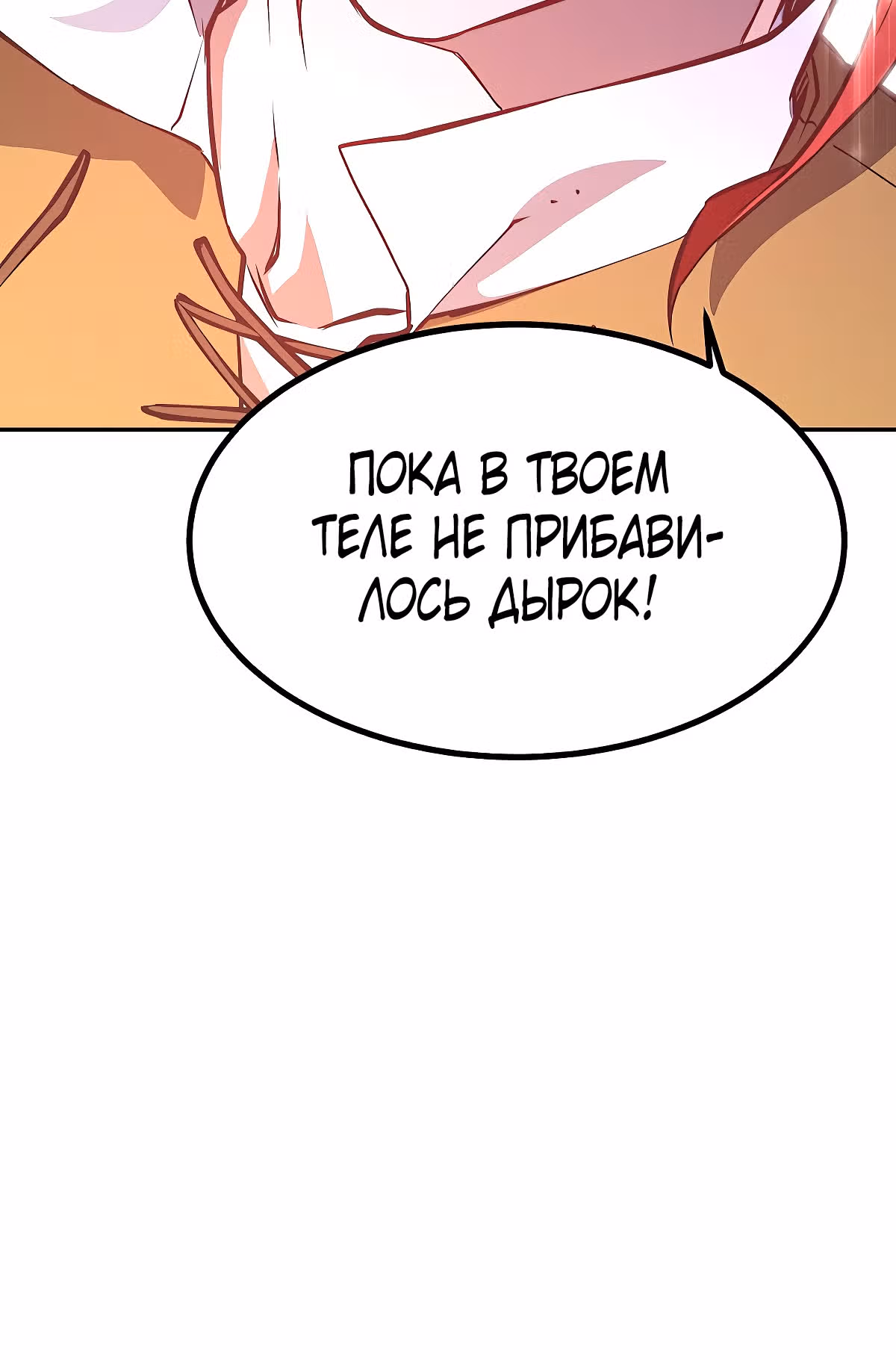 Злодейкой может стать любая! — Том 1 · Глава 12, страница 46