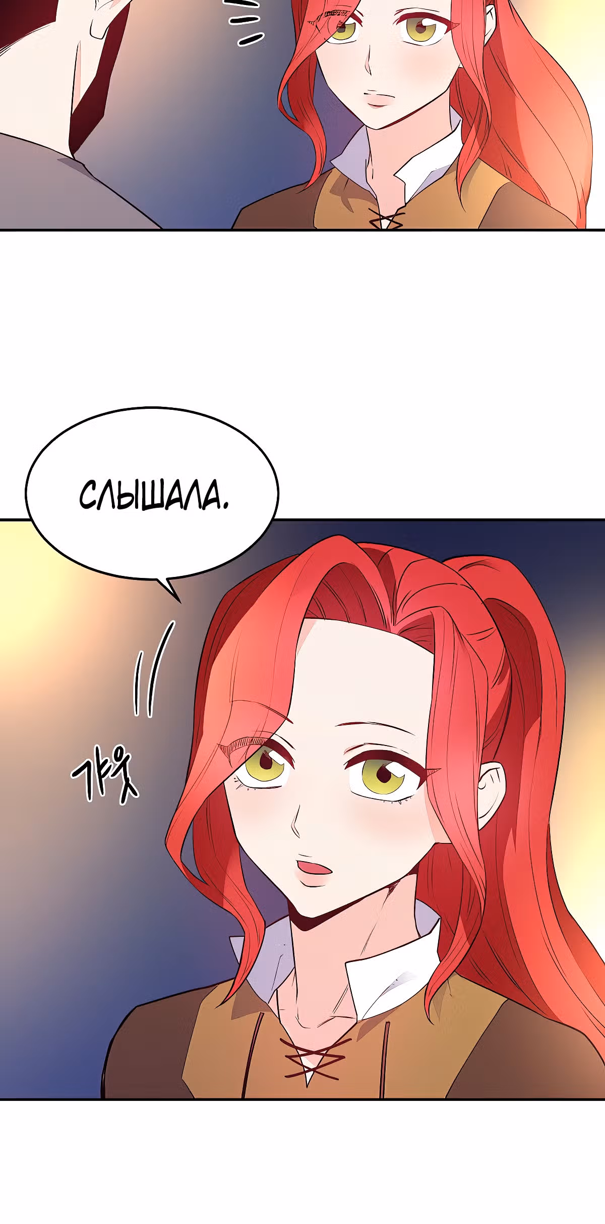 Злодейкой может стать любая! — Том 1 · Глава 12, страница 9
