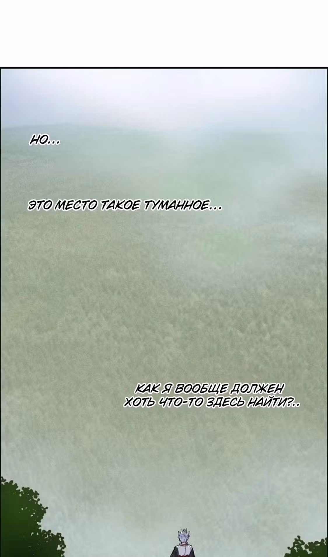 Сверхкуб — Том 1 · Глава 198, страница 23