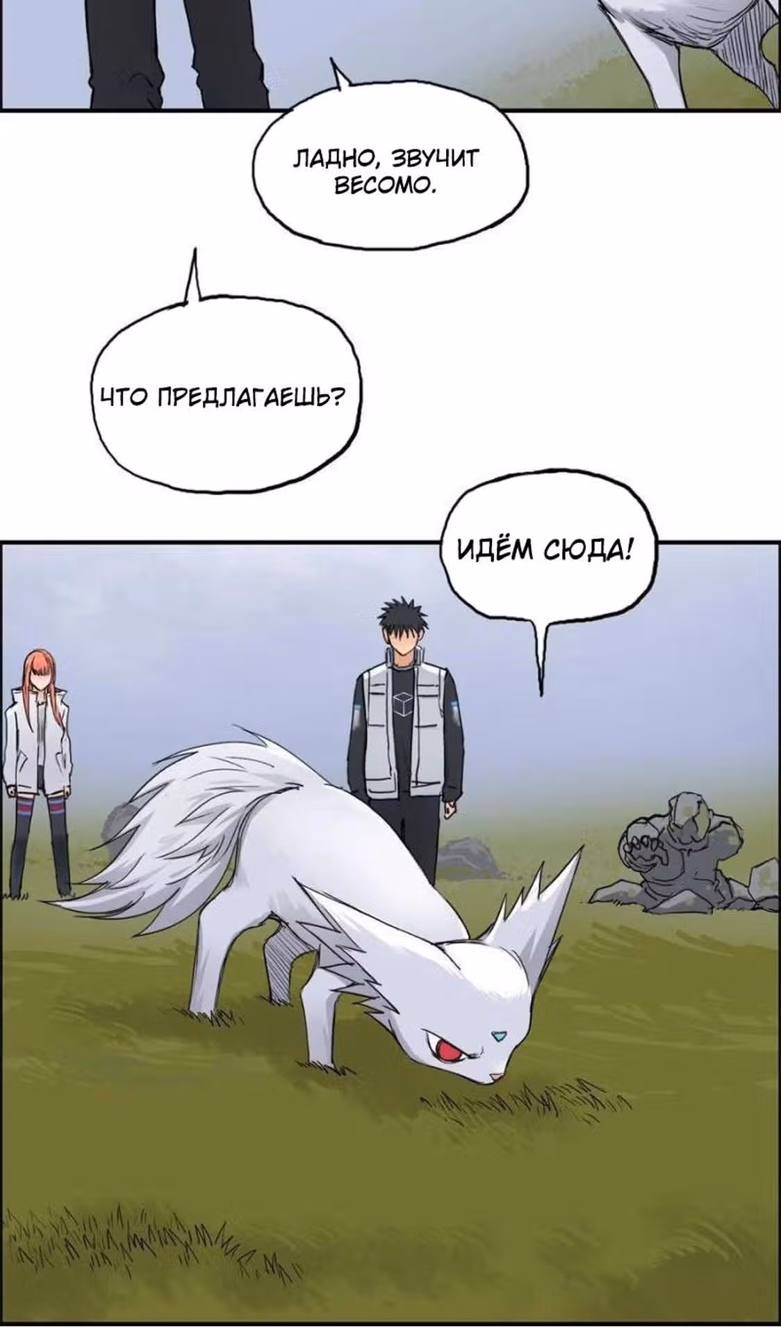 Сверхкуб — Том 1 · Глава 198, страница 45