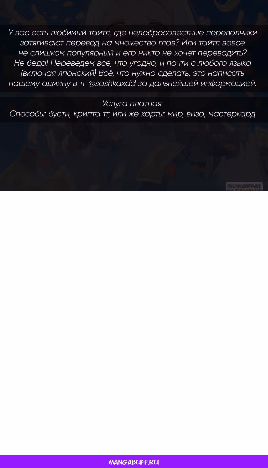 Сверхкуб — Том 1 · Глава 198, страница 65