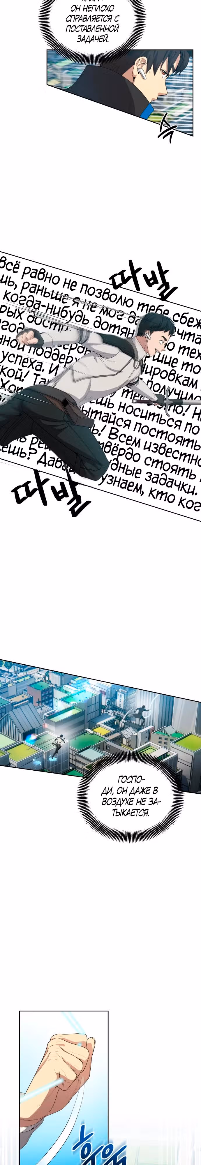 Возвращение гениального игрока — Том 1 · Глава 16, страница 17