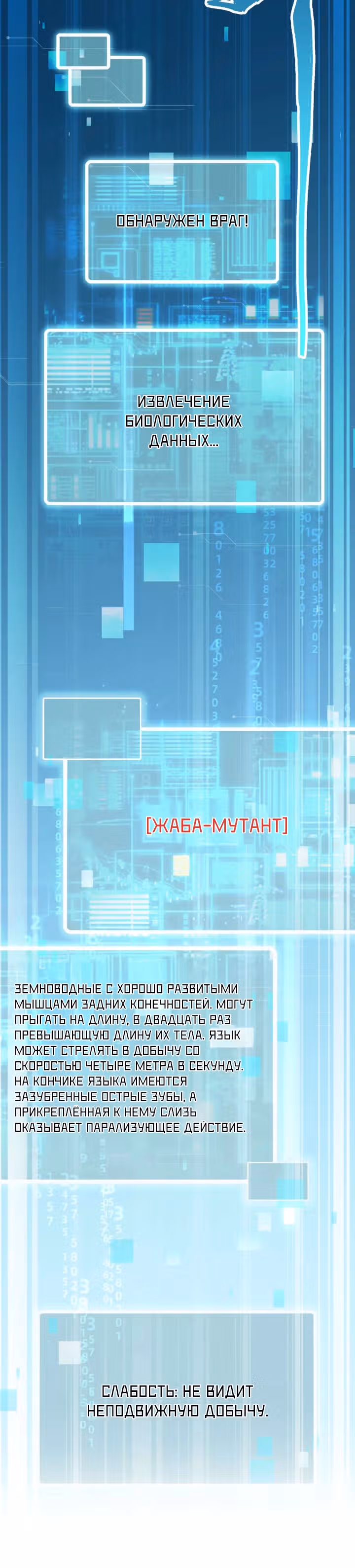 Я переродился в таракана — Том 1 · Глава 2, страница 39