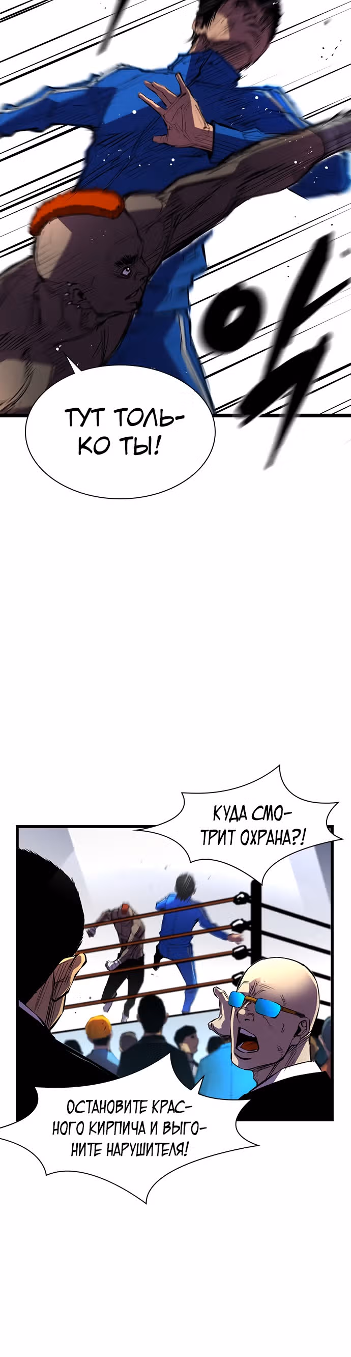 Академия Халлим — Том 1 · Глава 3, страница 25