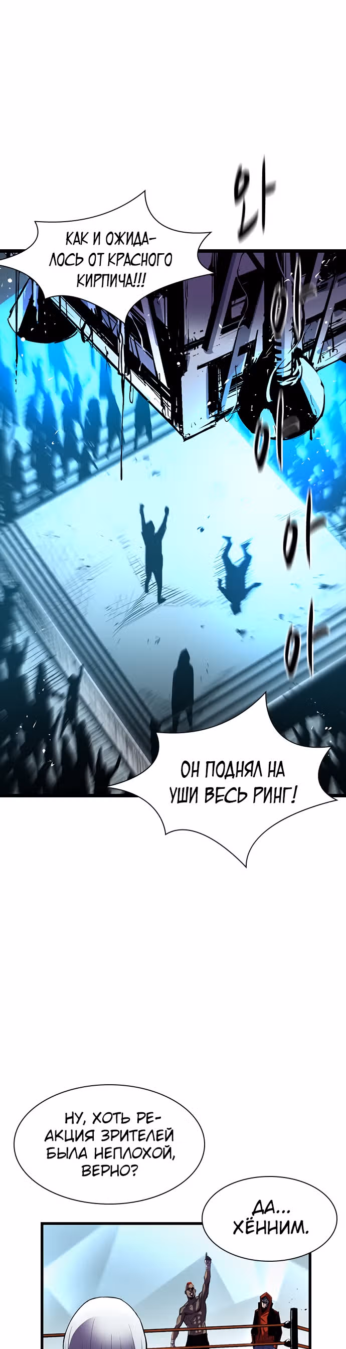 Академия Халлим — Том 1 · Глава 3, страница 33