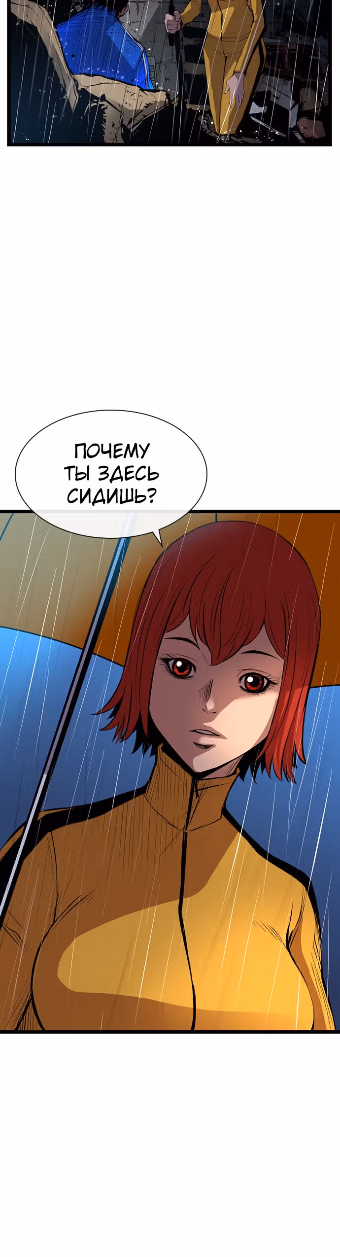 Академия Халлим — Том 1 · Глава 3, страница 45