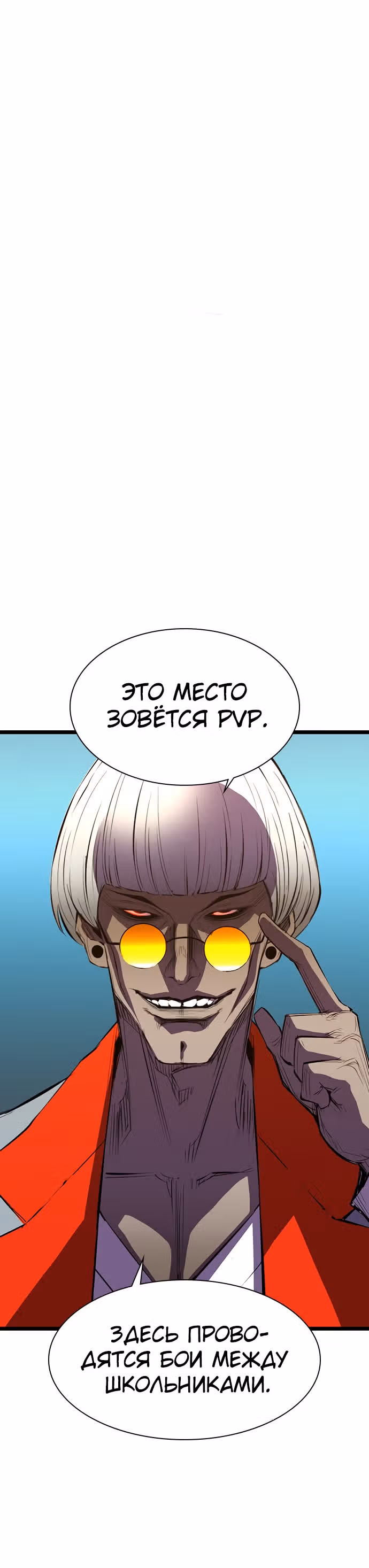 Академия Халлим — Том 1 · Глава 3, страница 8