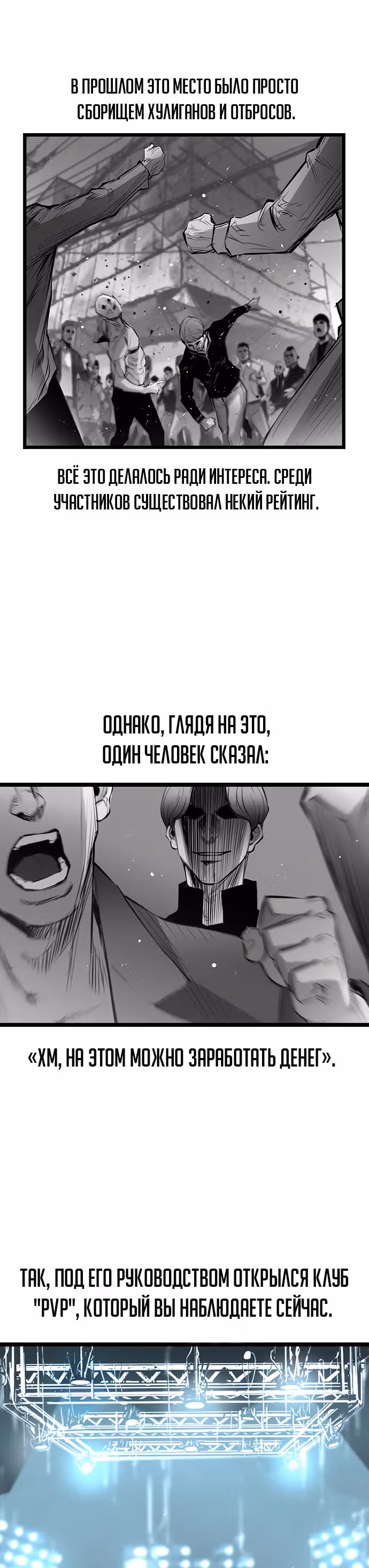 Академия Халлим — Том 1 · Глава 3, страница 9