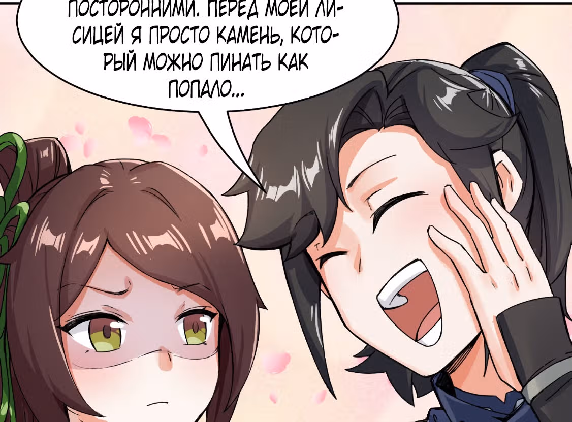Бесконечное поглощение — Том 1 · Глава 23, страница 37