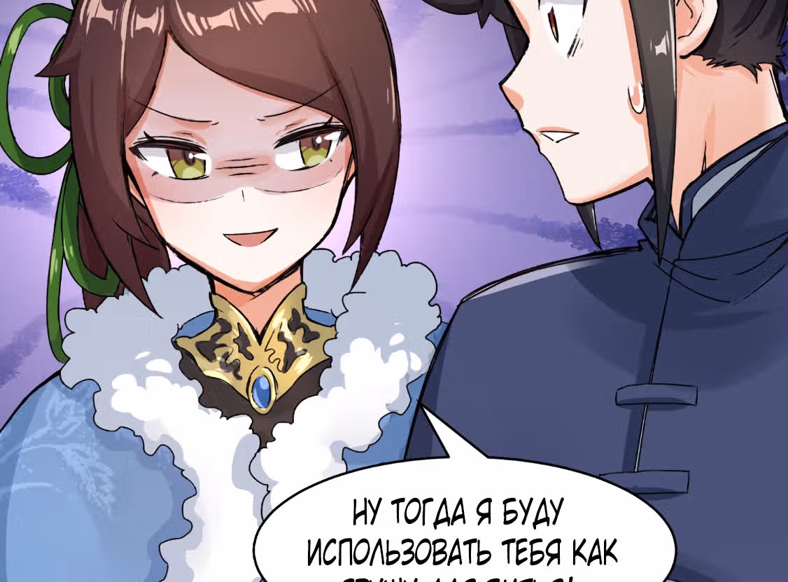 Бесконечное поглощение — Том 1 · Глава 23, страница 39
