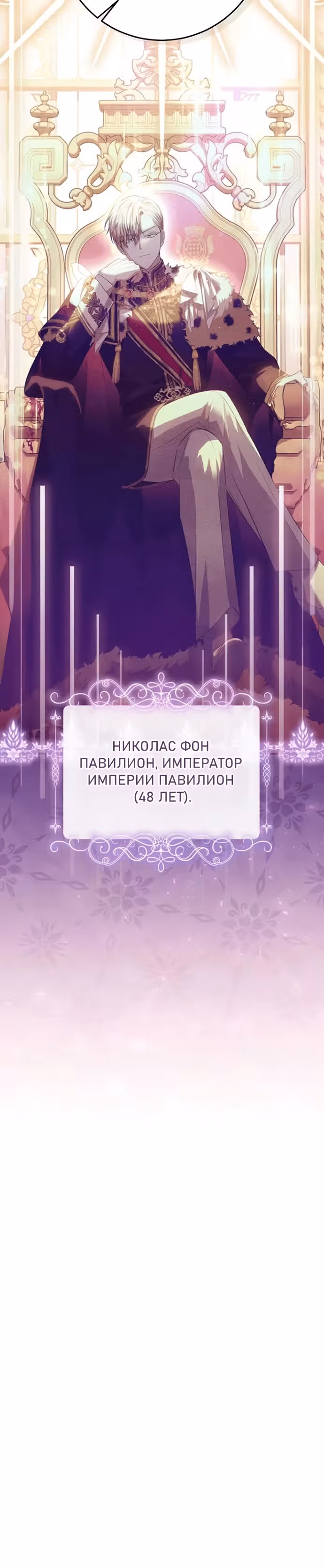 Мой папа скрывает свою силу — Том 1 · Глава 13, страница 26