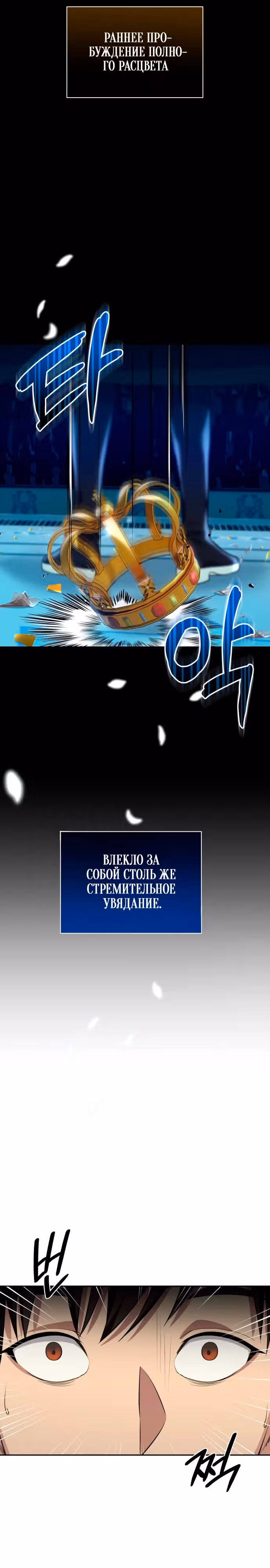 Возвращение гениального игрока — Том 1 · Глава 18, страница 11