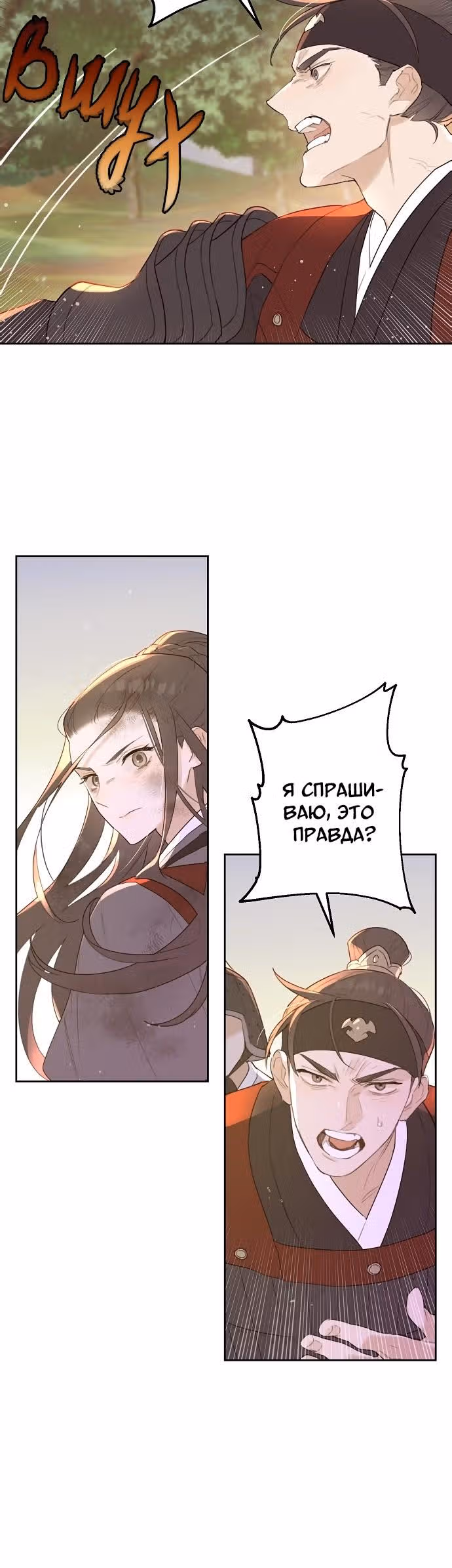 Онсэмиро — Том 1 · Глава 0, страница 4