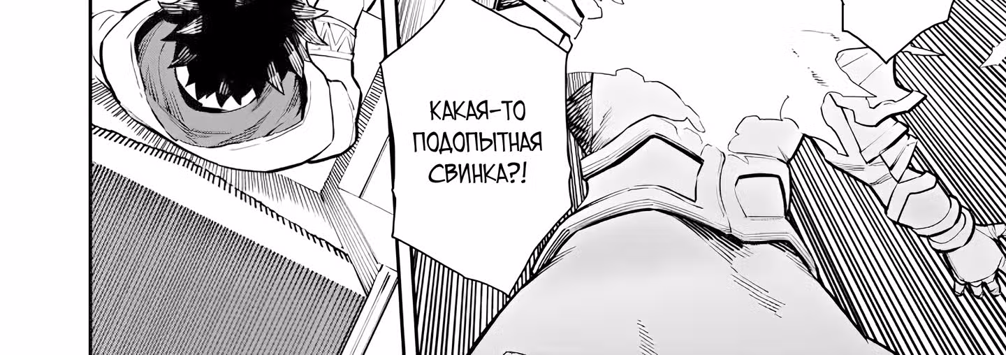 Изгнанный алхимик, почему бы не создать самое сильное подземелье? — Том 5 · Глава 45, страница 39