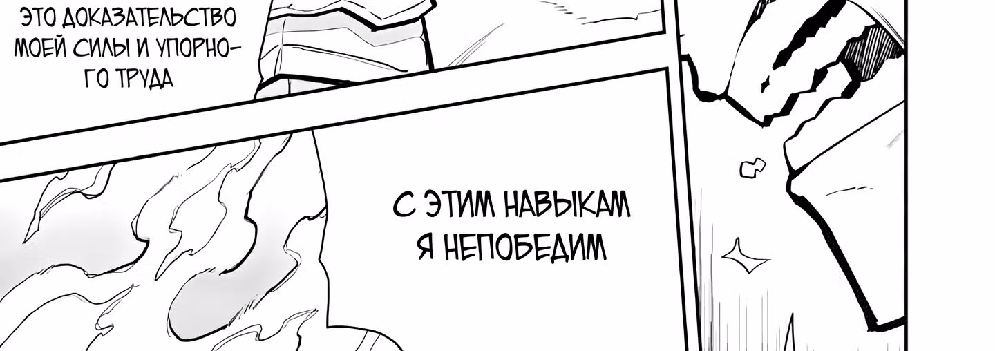 Изгнанный алхимик, почему бы не создать самое сильное подземелье? — Том 5 · Глава 45, страница 62