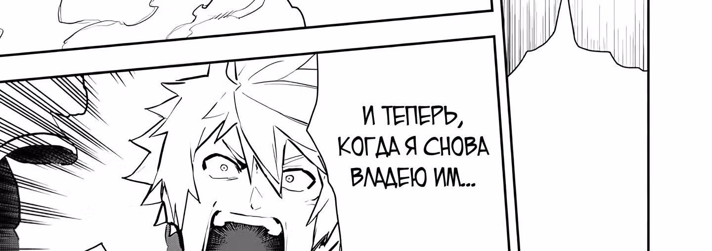 Изгнанный алхимик, почему бы не создать самое сильное подземелье? — Том 5 · Глава 45, страница 63