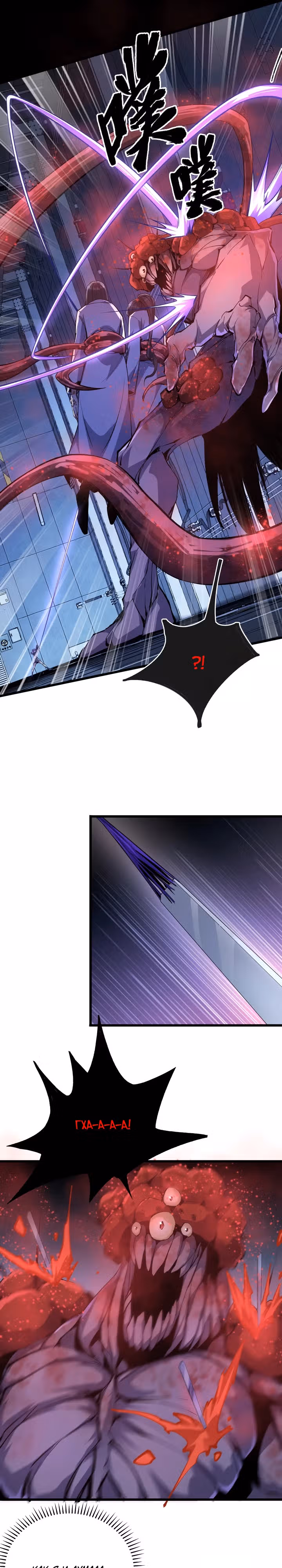 Я переродился в таракана — Том 1 · Глава 6, страница 16