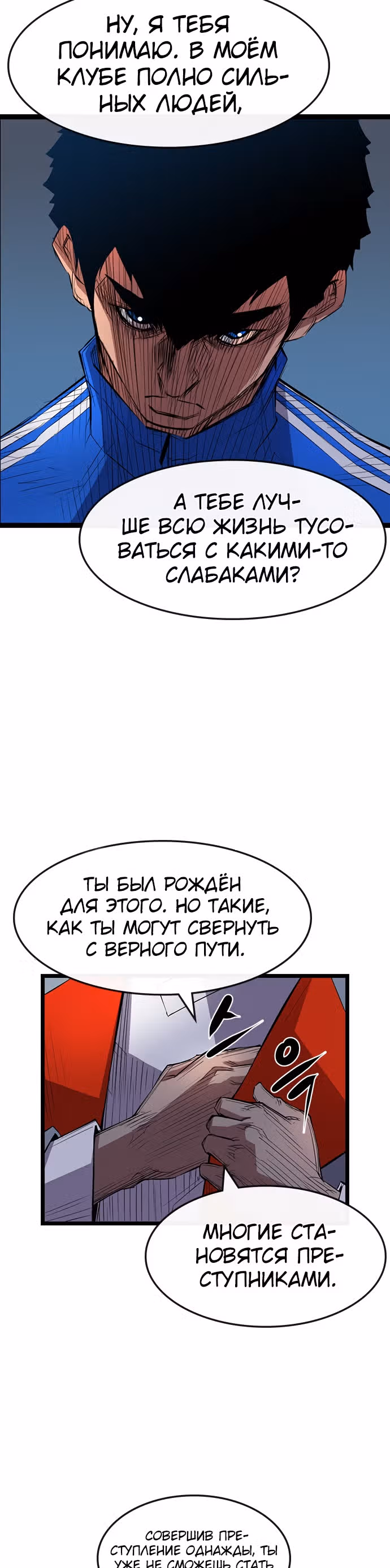 Академия Халлим — Том 1 · Глава 4, страница 33