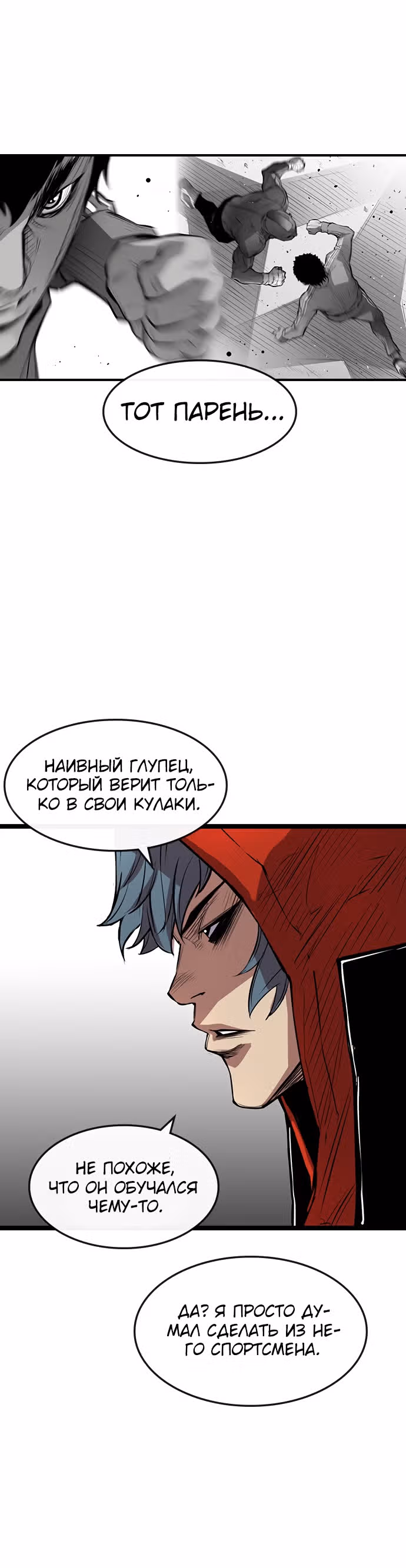 Академия Халлим — Том 1 · Глава 4, страница 6