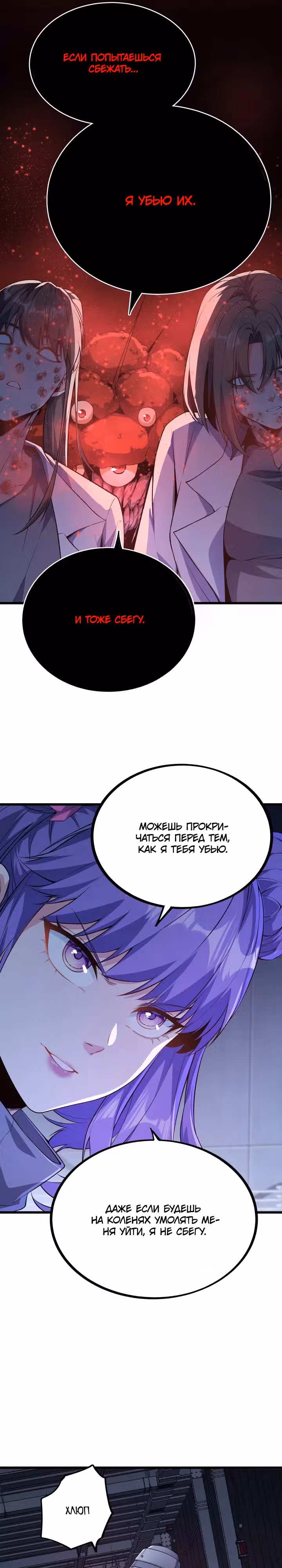 Я переродился в таракана — Том 1 · Глава 7, страница 6
