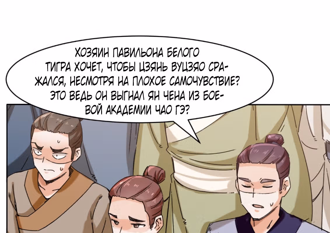 Бесконечное поглощение — Том 1 · Глава 24, страница 17