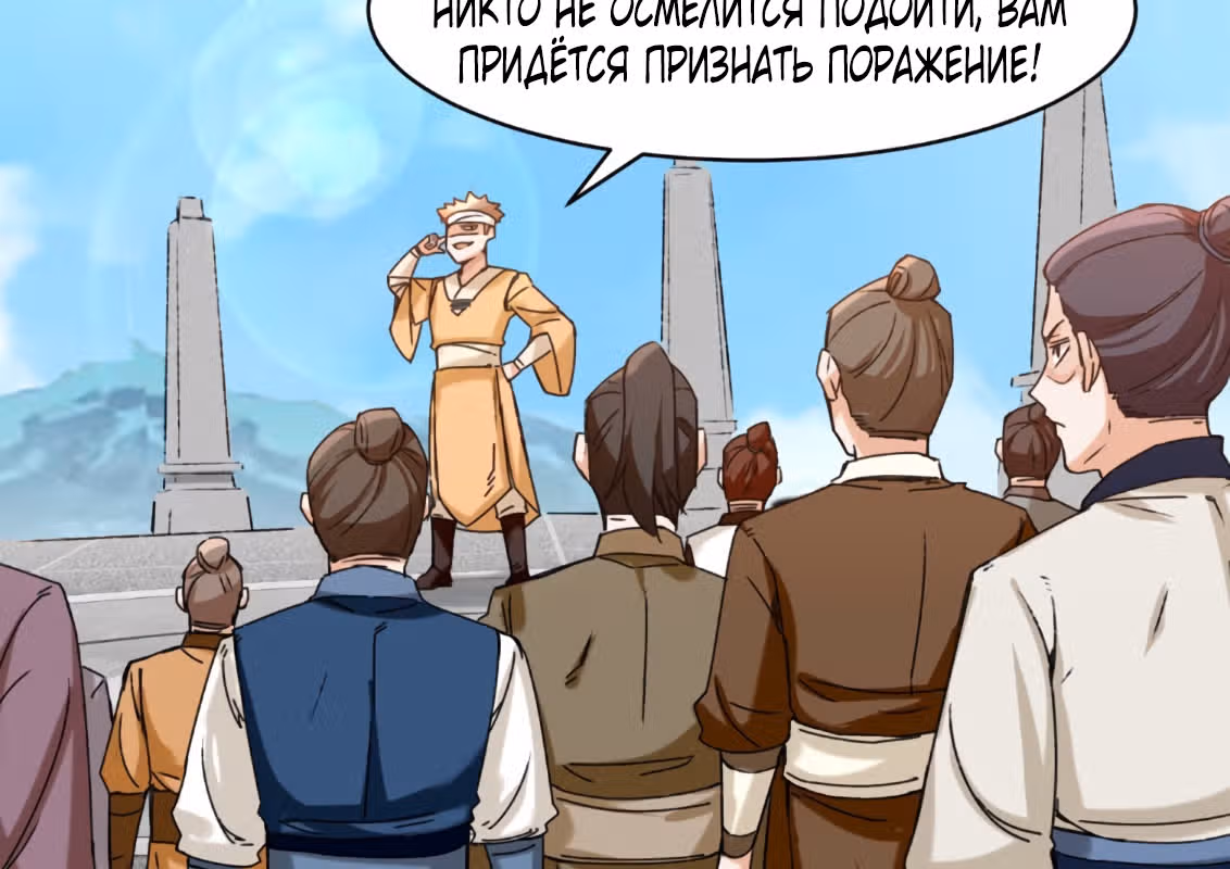 Бесконечное поглощение — Том 1 · Глава 24, страница 3