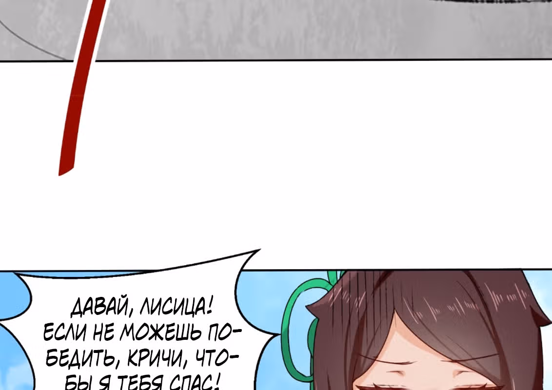 Бесконечное поглощение — Том 1 · Глава 24, страница 24
