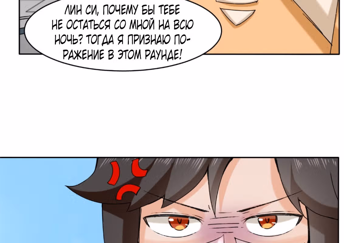 Бесконечное поглощение — Том 1 · Глава 24, страница 32