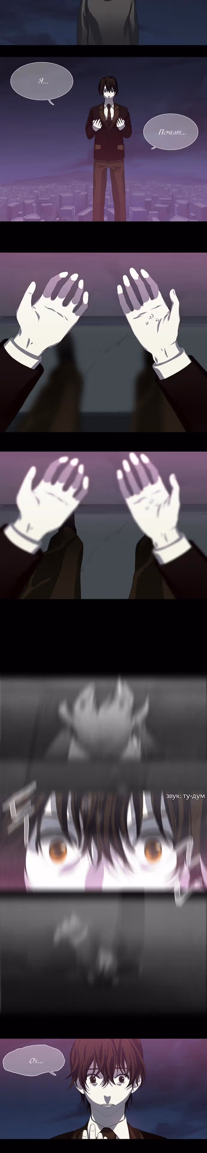 Спецотдел по расследованию сверхъестественных дел — Том 1 · Глава 19, страница 3
