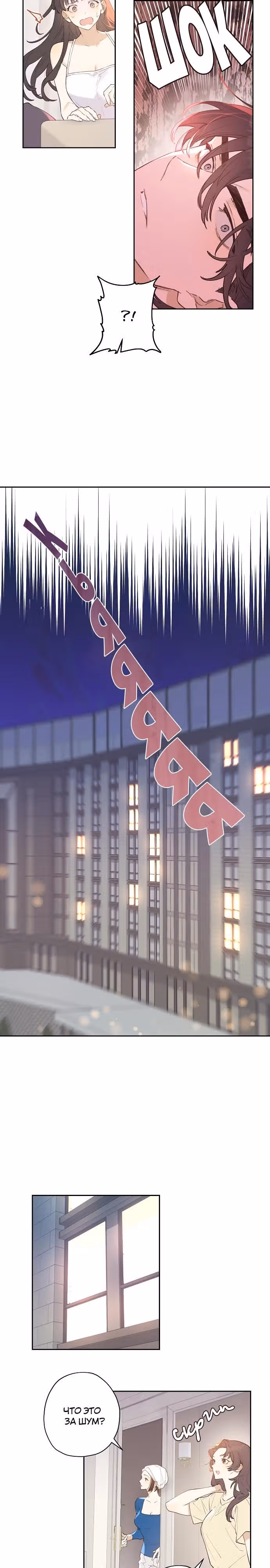 Онсэмиро — Том 1 · Глава 2, страница 11