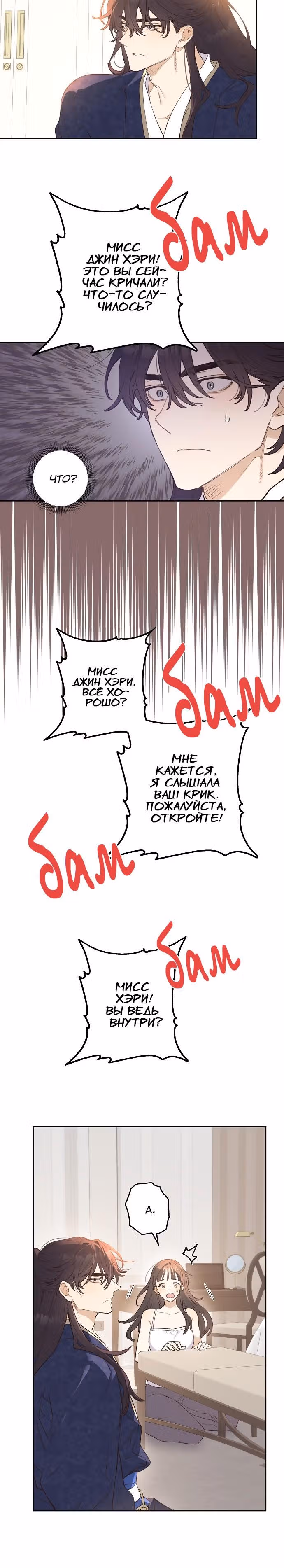 Онсэмиро — Том 1 · Глава 2, страница 15