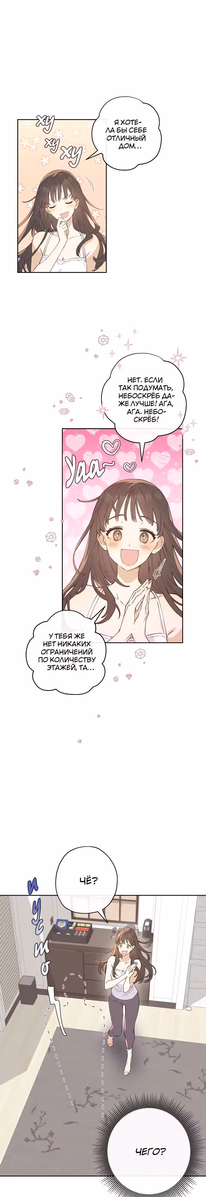 Онсэмиро — Том 1 · Глава 3, страница 17