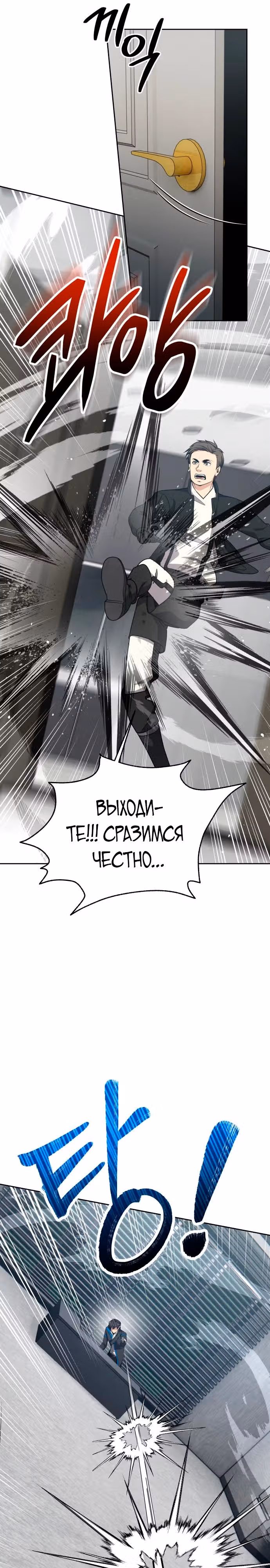 Возвращение гениального игрока — Том 1 · Глава 20, страница 16