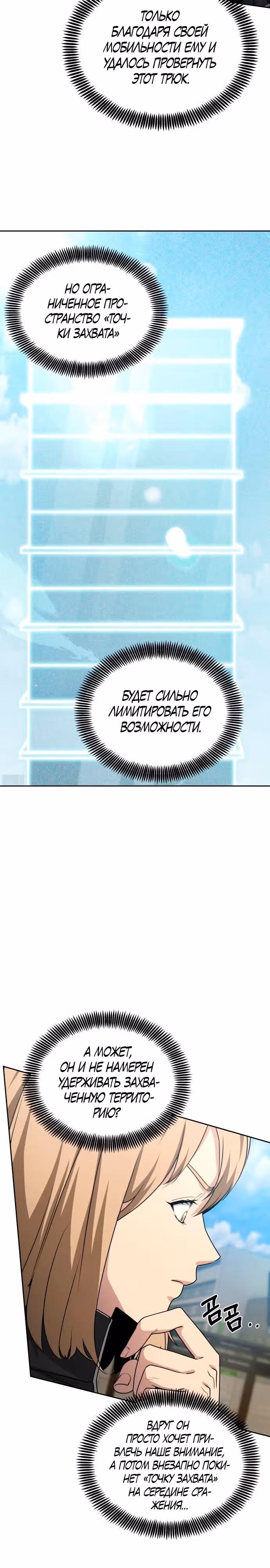 Возвращение гениального игрока — Том 1 · Глава 20, страница 4