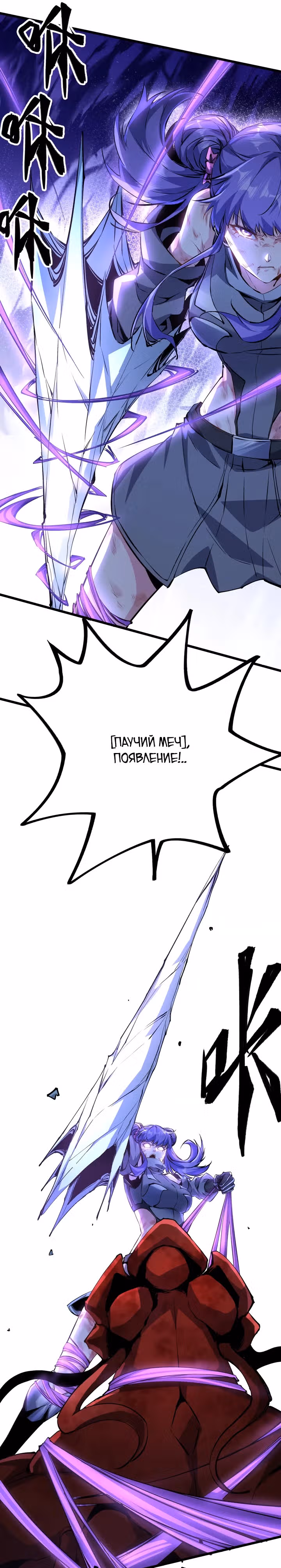 Я переродился в таракана — Том 1 · Глава 10, страница 15
