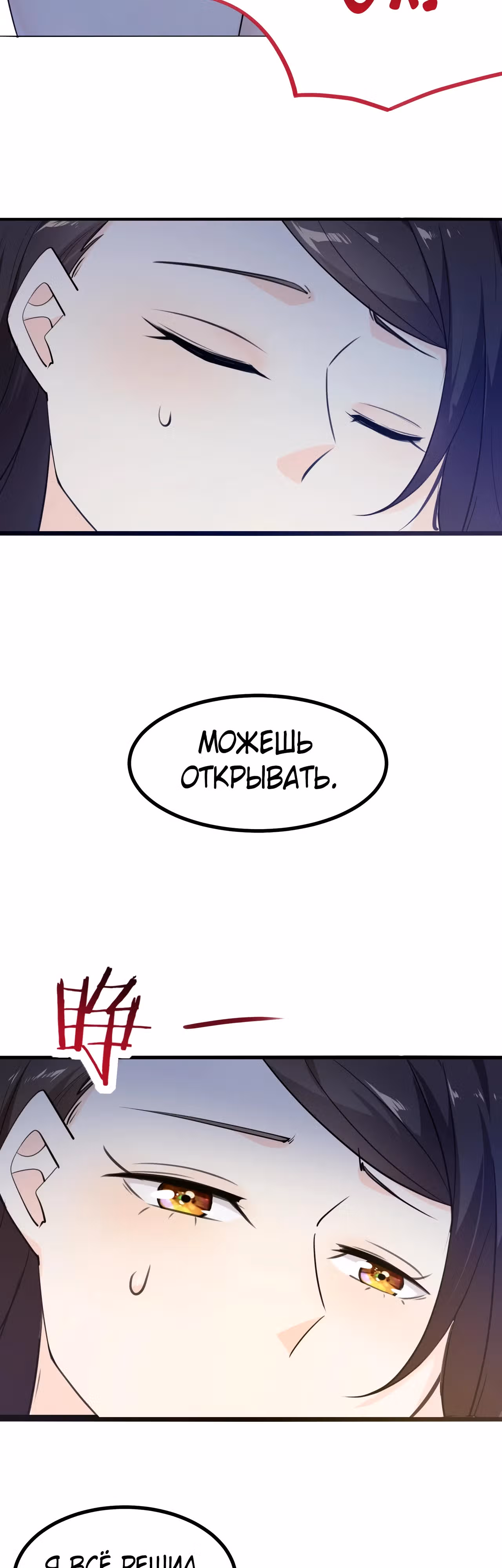 Реинкарнация с божественной системой — Том 1 · Глава 4, страница 33