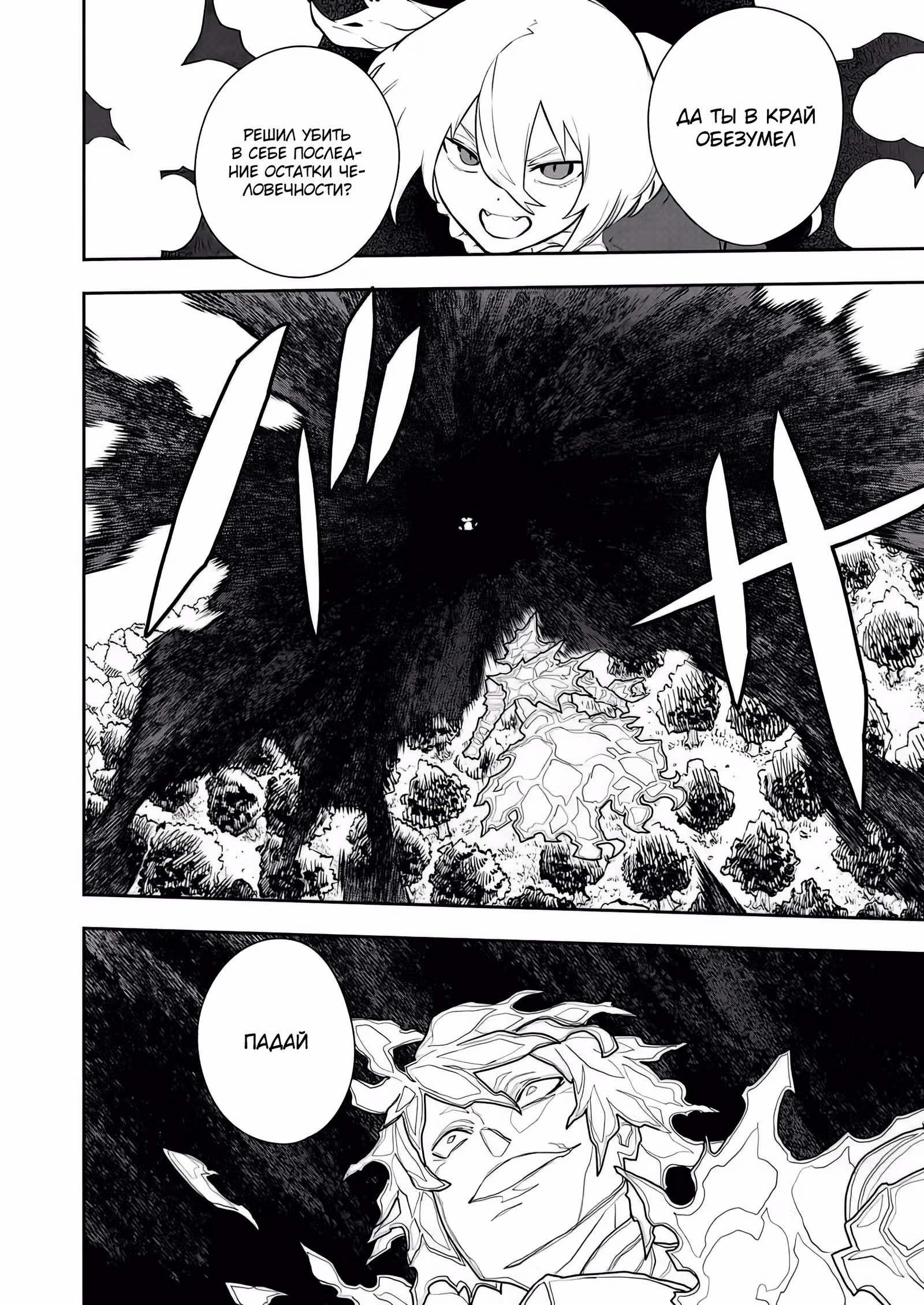 Изгнанный алхимик, почему бы не создать самое сильное подземелье? — Том 5 · Глава 48, страница 11