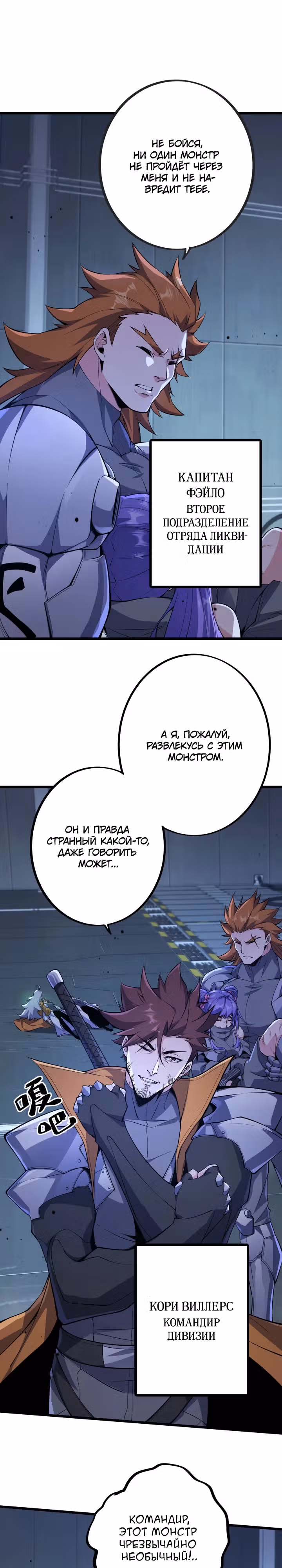 Я переродился в таракана — Том 1 · Глава 11, страница 6