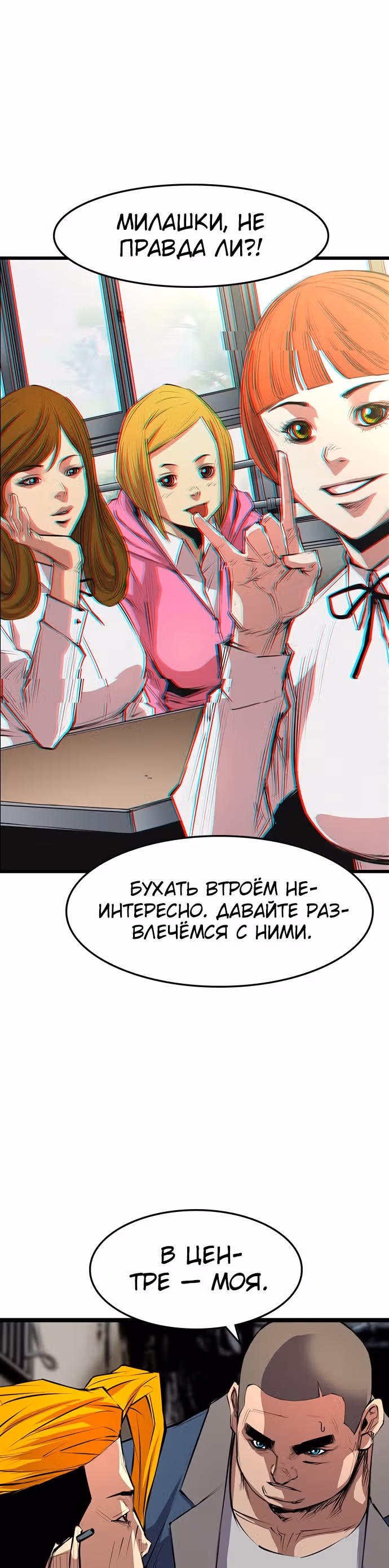 Академия Халлим — Том 1 · Глава 6, страница 11