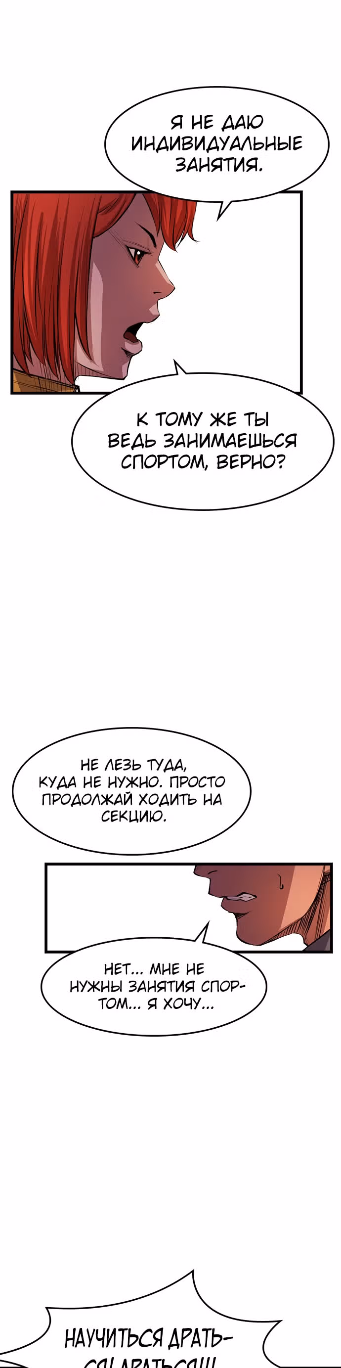 Академия Халлим — Том 1 · Глава 6, страница 18