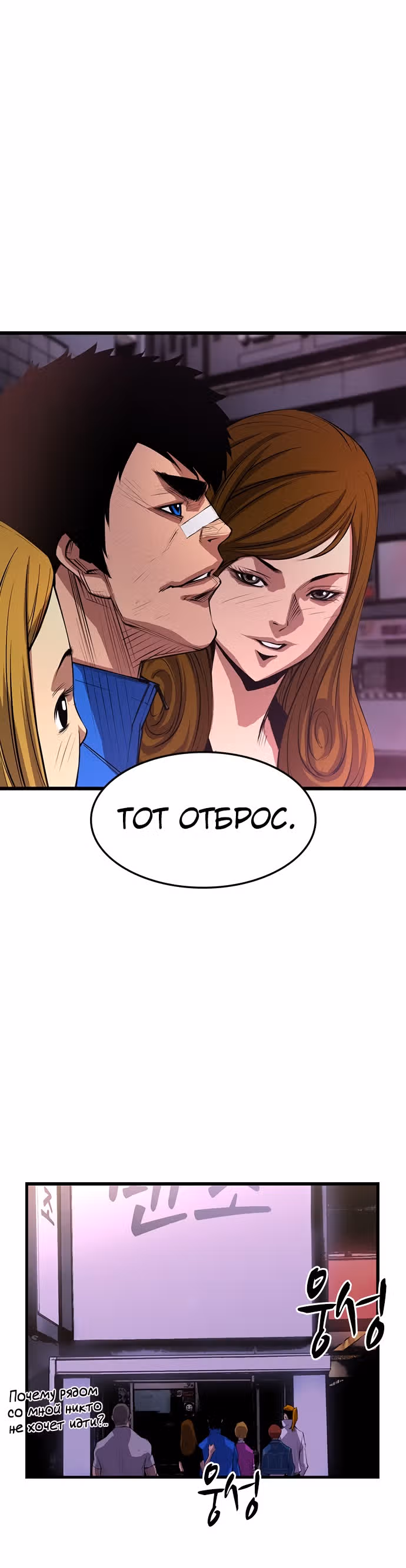 Академия Халлим — Том 1 · Глава 6, страница 22