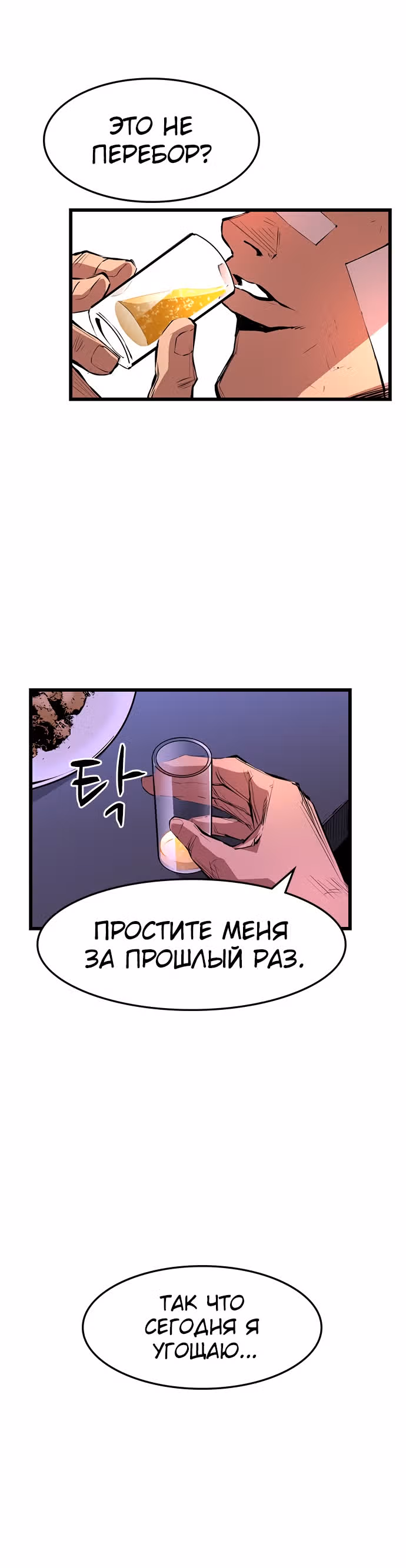 Академия Халлим — Том 1 · Глава 6, страница 26