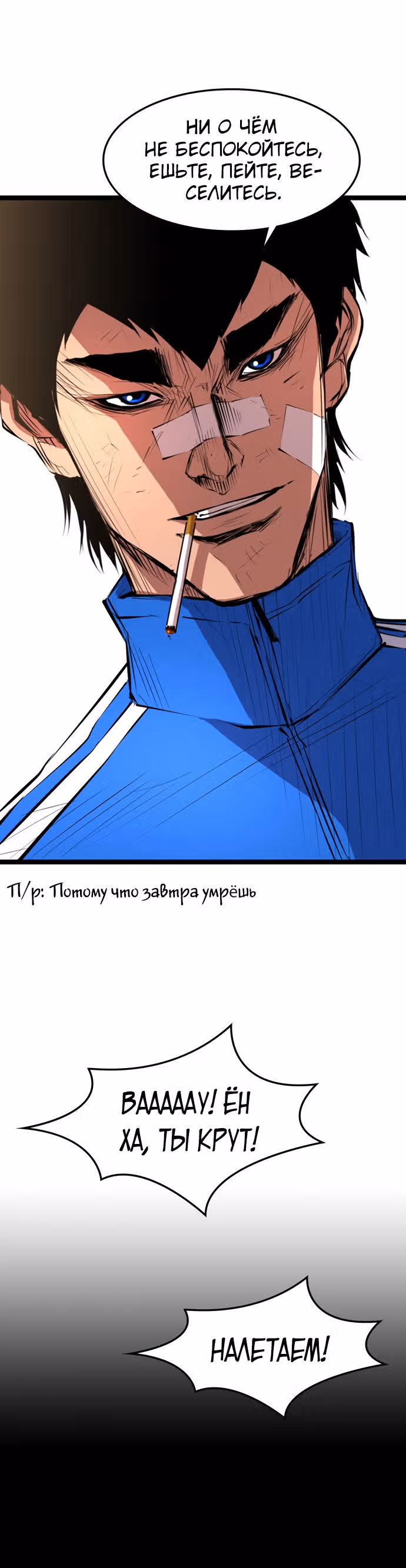 Академия Халлим — Том 1 · Глава 6, страница 27