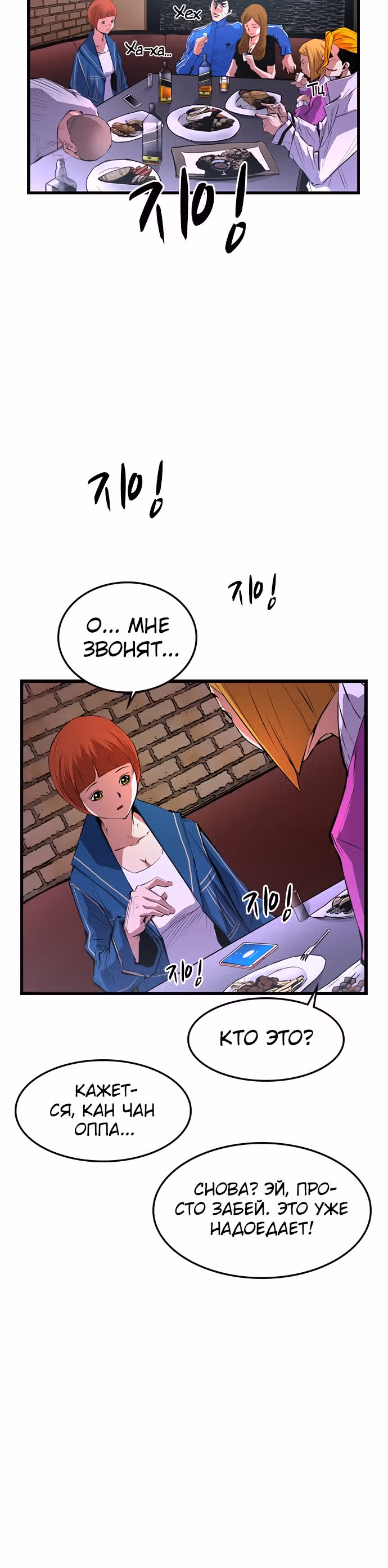 Академия Халлим — Том 1 · Глава 6, страница 34