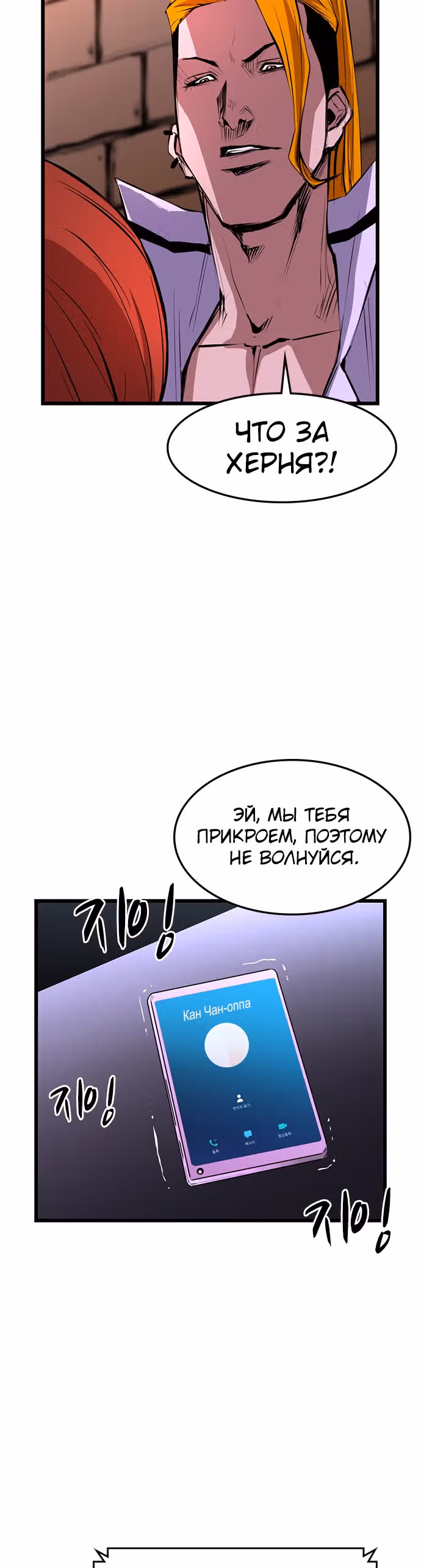 Академия Халлим — Том 1 · Глава 6, страница 38