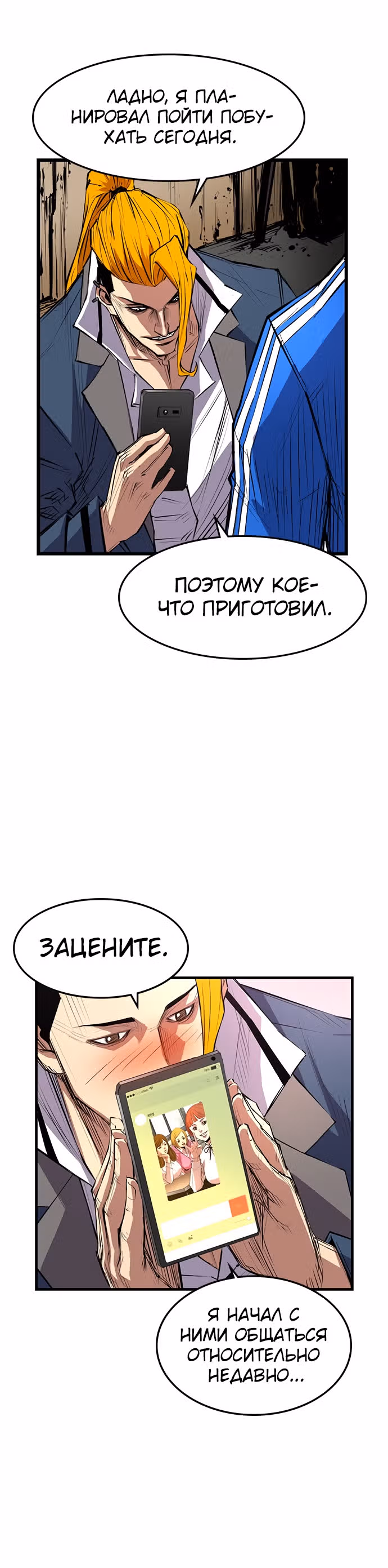 Академия Халлим — Том 1 · Глава 6, страница 10