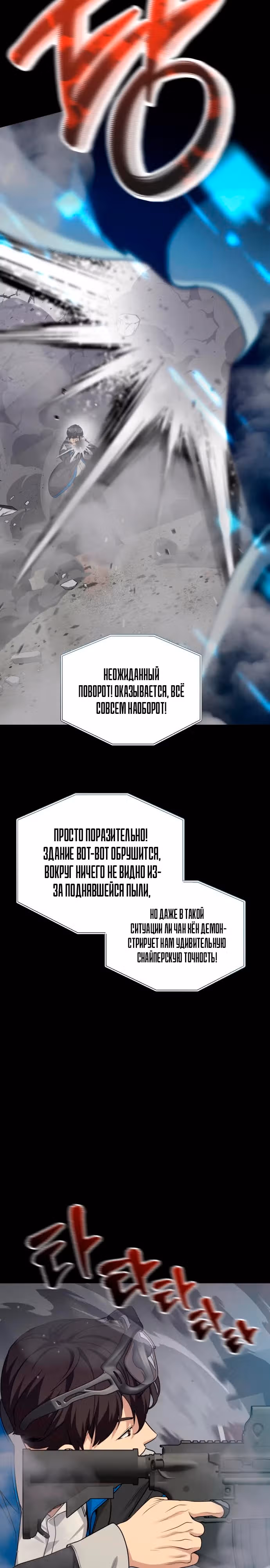 Возвращение гениального игрока — Том 1 · Глава 21, страница 8