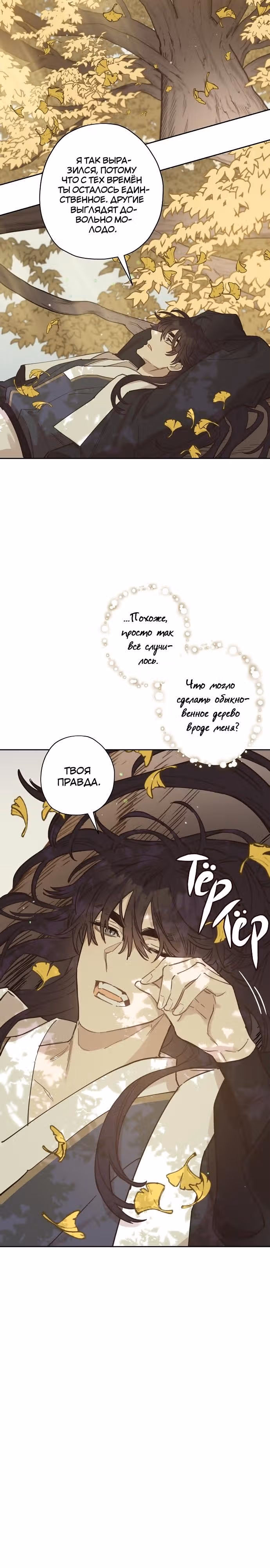 Онсэмиро — Том 1 · Глава 6, страница 16